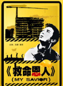 对外道有夫之妇